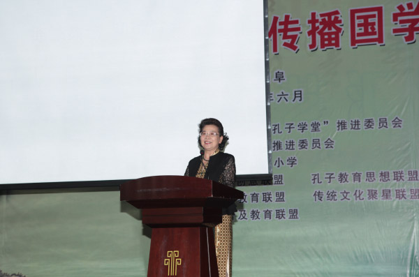  中国孔子基金会文化大使徐国静女士做国学智慧